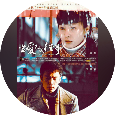 郝蕾
