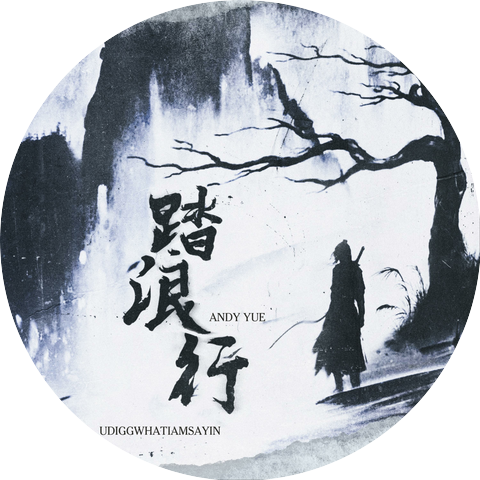 Andy Yue