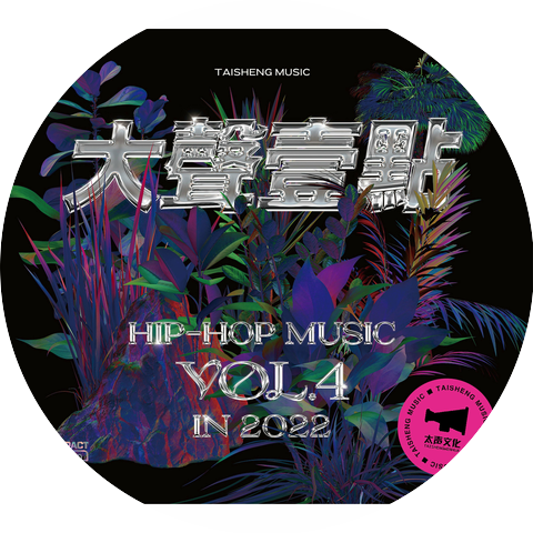 凱元KY & Taisheng Music