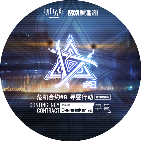 塞壬唱片-MSR & AJURIKA