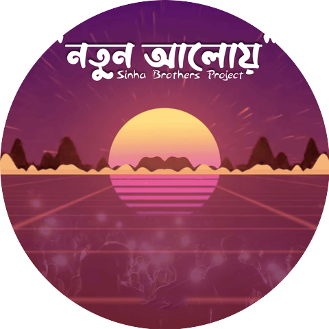 Sinha Brothers Project