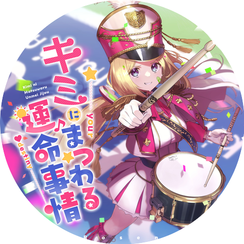 アキ・ローゼンタール