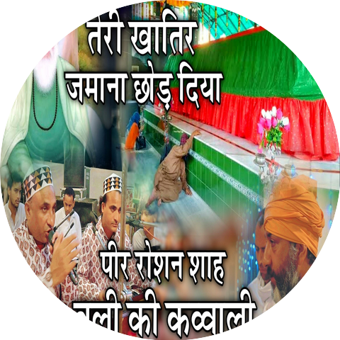 Rohit Sabri Official