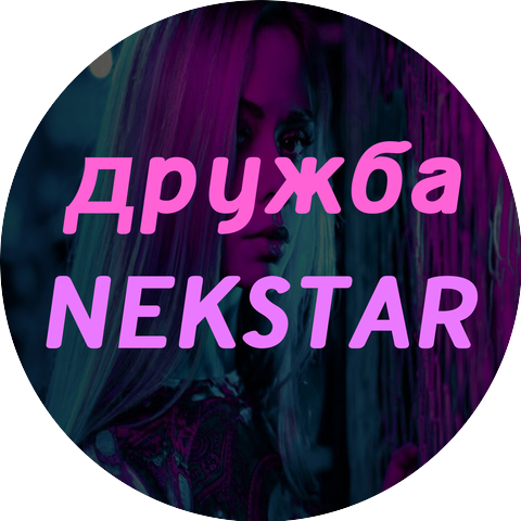 NEKSTAR
