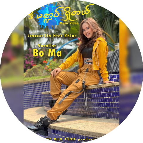 Star Bo Ma