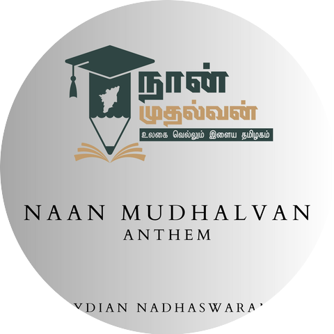 Lydian Nadhaswaram