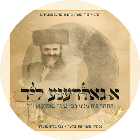 Yosef Moshe Kahana