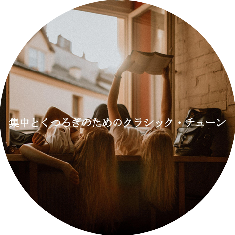 In Store Music Playlist