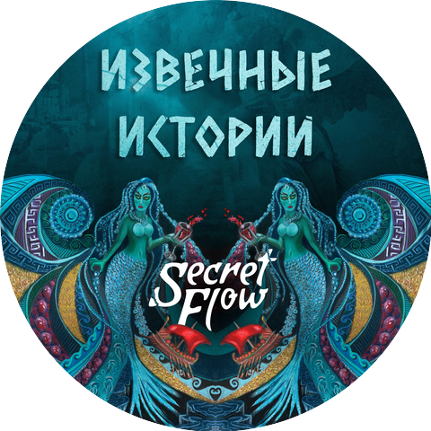 Secret Flow