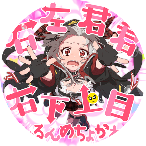 沙花叉クロヱ