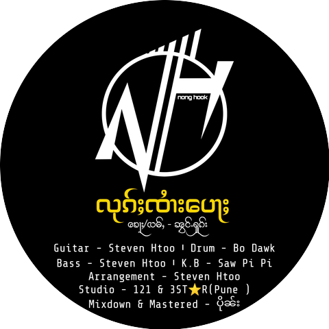 Nong Hook