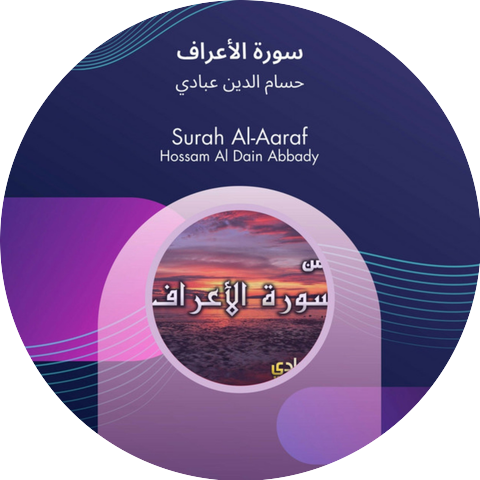 حسام الدين عبادي
