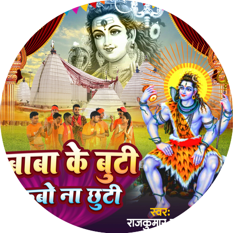Raj Kumar Mahiya