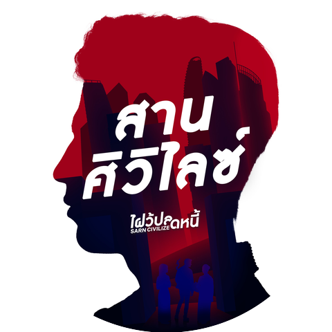 LAKORN NITADE MSU