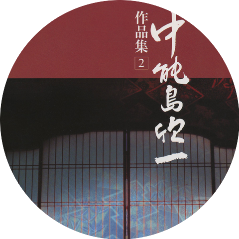Kinichi Nakanoshima