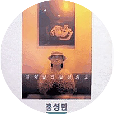 Sam Hong