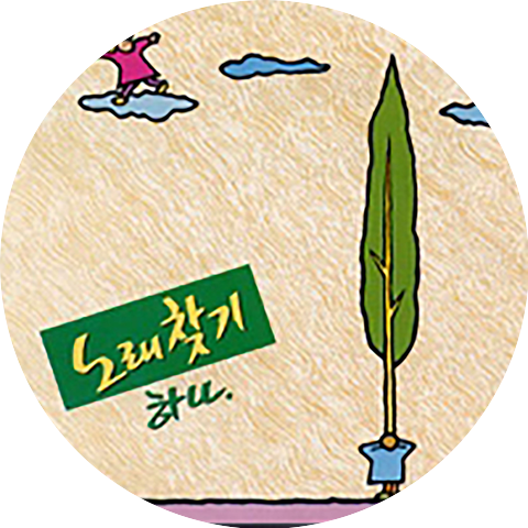 Jeong Seo Yong