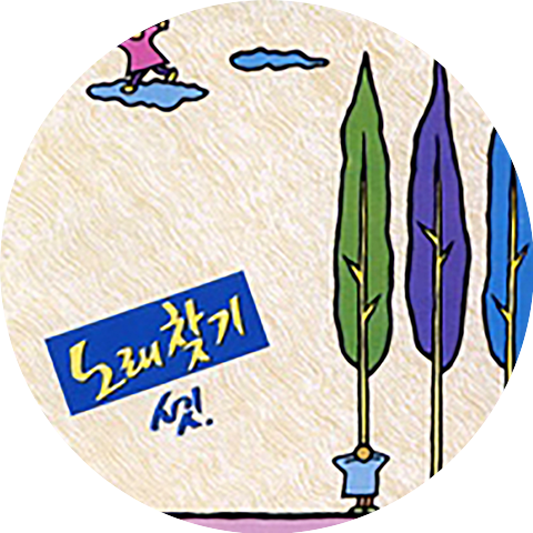 Gill Eun Jung