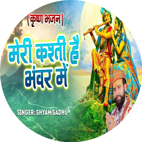 Shyam Sadhu