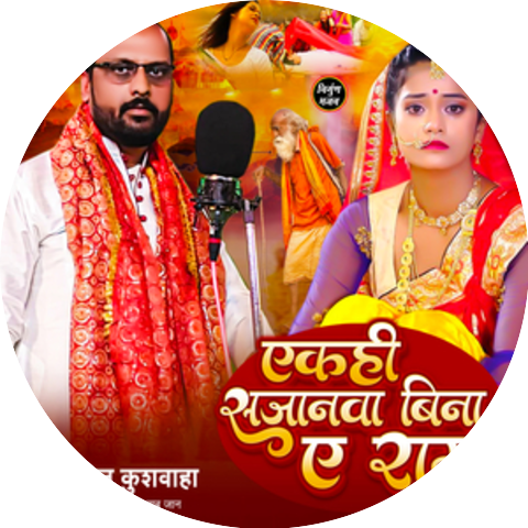 Manoj Kushwaha