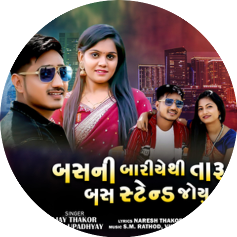 Ajay Thakor & Kajal Upadhyay