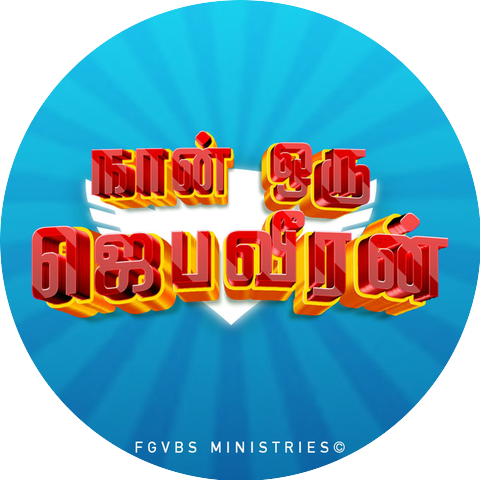FGVBS Ministries