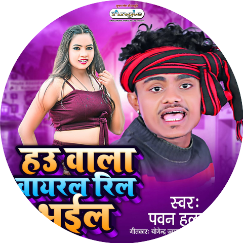 Damaru Lal Yadav