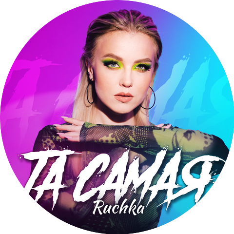 RUCHKA