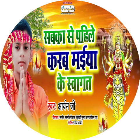 Vicky Vikash Singh & Varsha Sharma