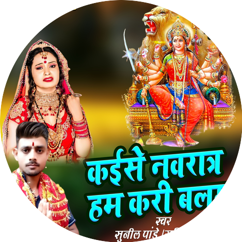Sunil Pandey & Ragni Pandey