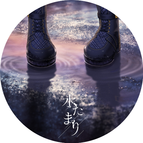 Blue Journey