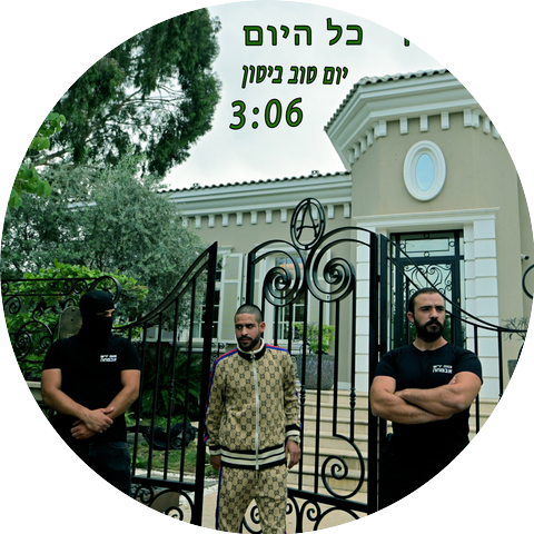 יום טוב ביטון