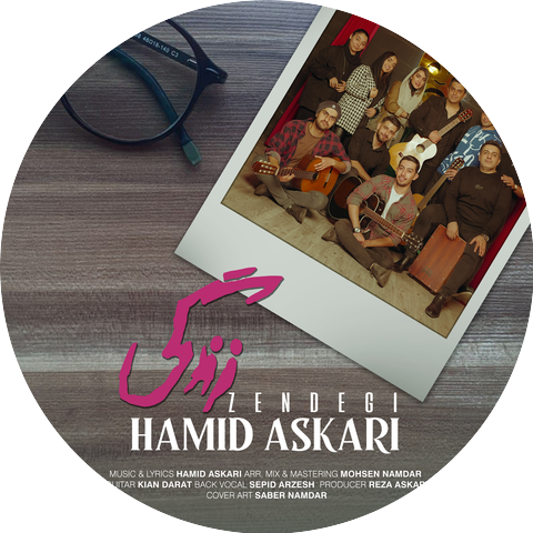Hamid Askari