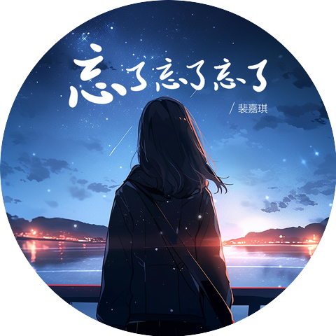 蔡嘉琪