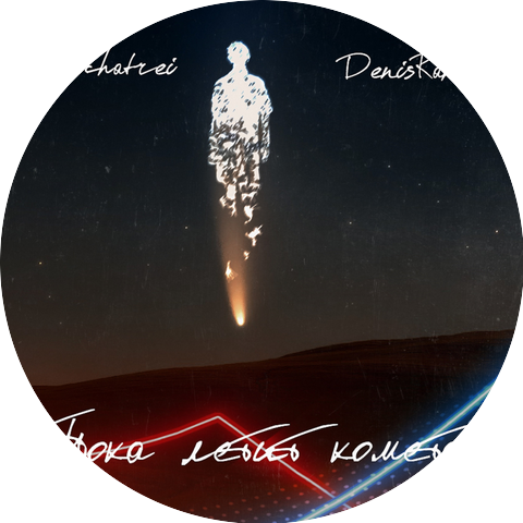Bochatrei & Denis Rams