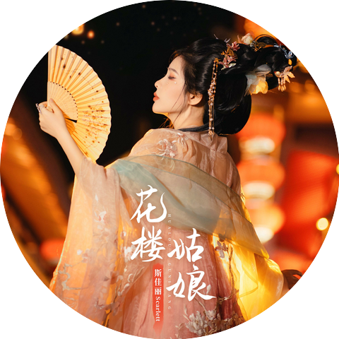 斯佳丽Scarlett