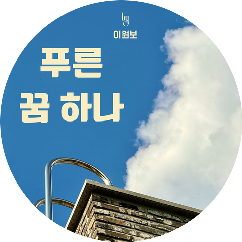 Lee Won Bo