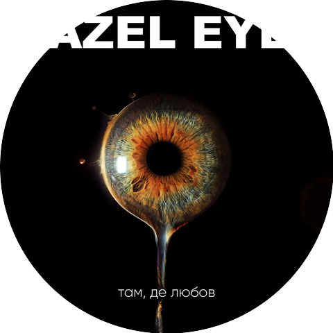 Hazel Eyes