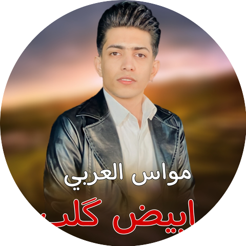 مواس العربي