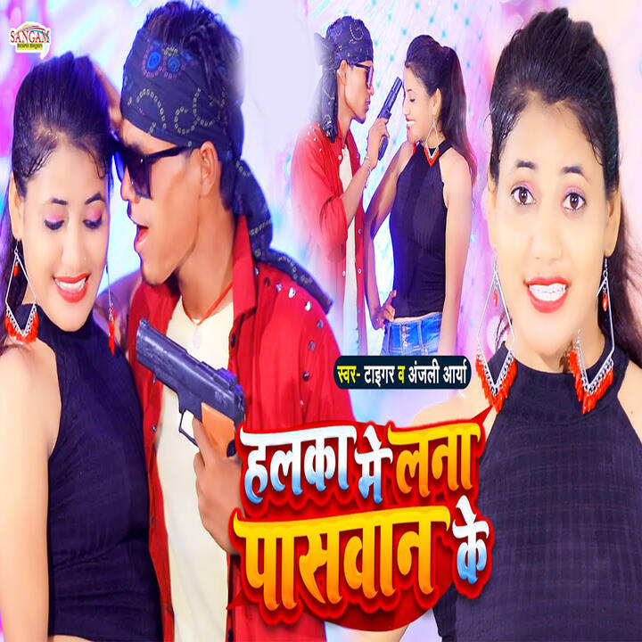 Tiger & Anjali Arya