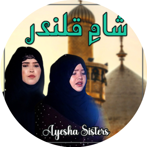 Ayesha Sisters