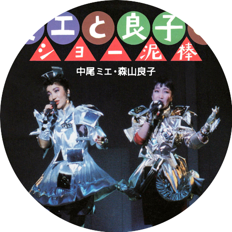 Mie Nakao