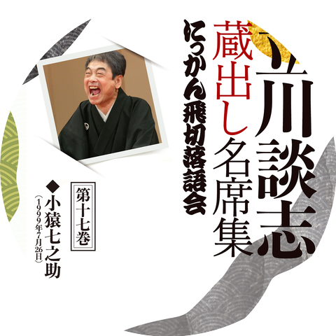 Tatekawa Danshi