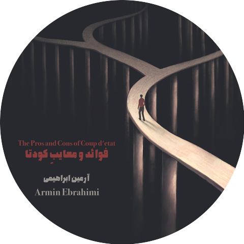 Armin Ebrahimi