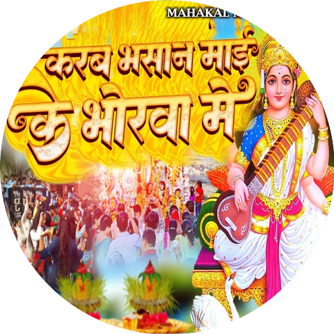 Memadhurendra Missile