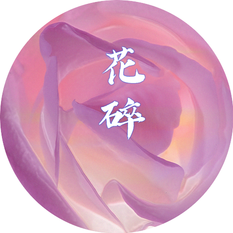 莹莹
