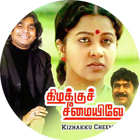 Vairamuthu & A. R. Rahman