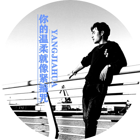 杨佳宜