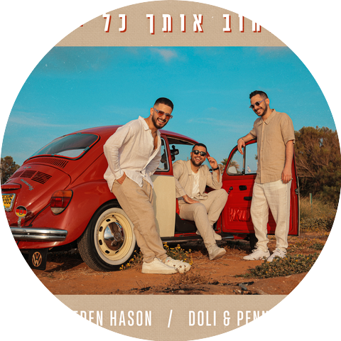 Doli & Penn and Eden Hason