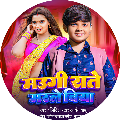 Little Star Aaryan Babu